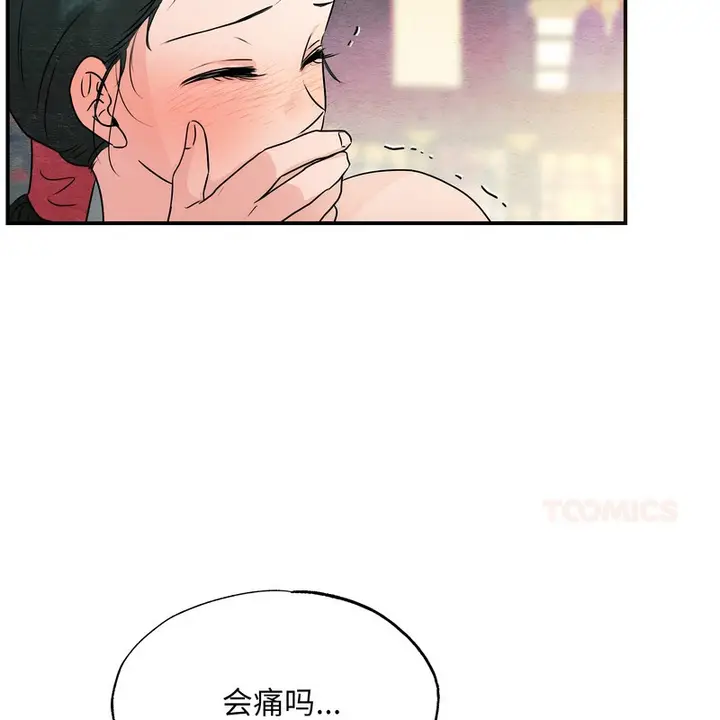 漫画《狂眼》第81话第73张图