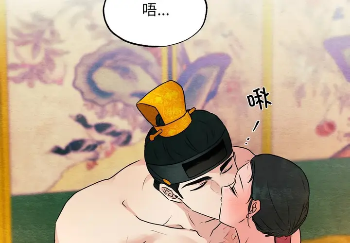 漫画《狂眼》第81话第76张图