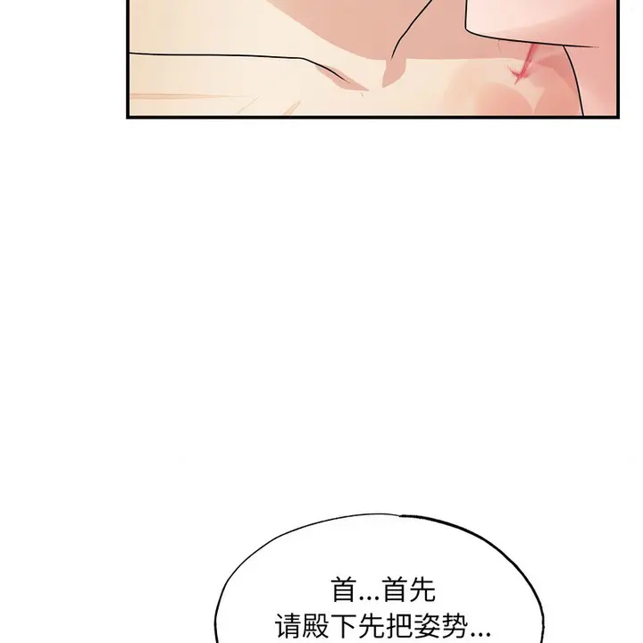 漫画《狂眼》第81话第80张图