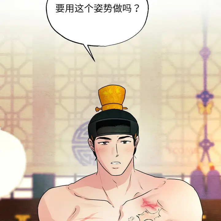 漫画《狂眼》第81话第85张图