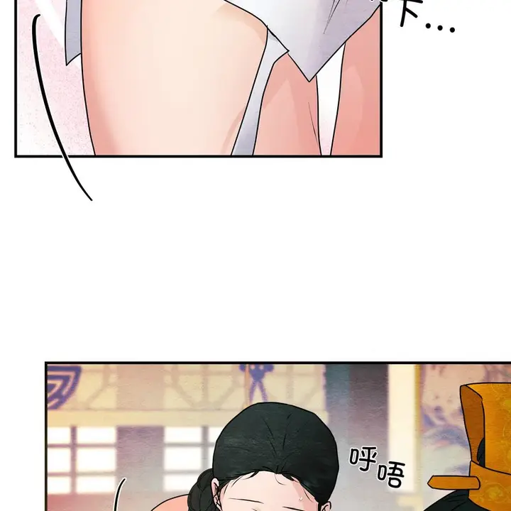 漫画《狂眼》第81话第89张图