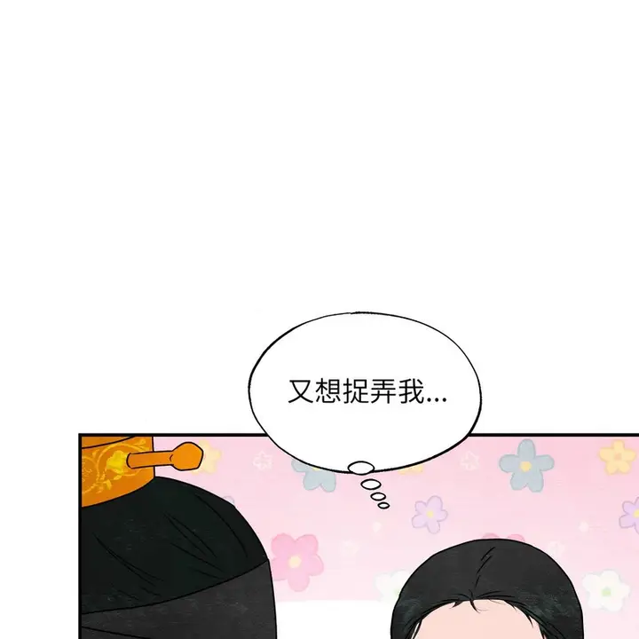漫画《狂眼》第81话第9张图