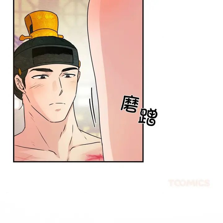 漫画《狂眼》第81话第91张图
