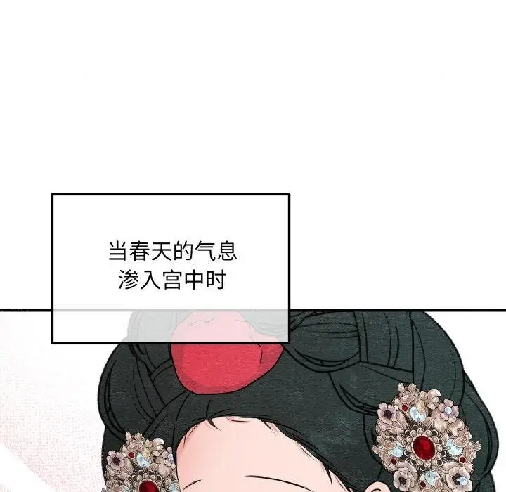 漫画《狂眼》第82话第101张图