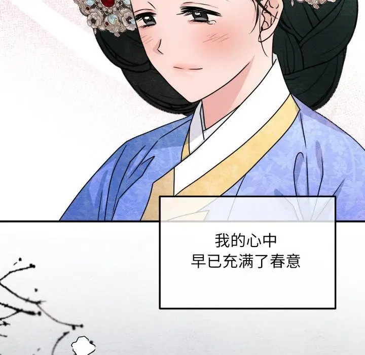 漫画《狂眼》第82话第102张图