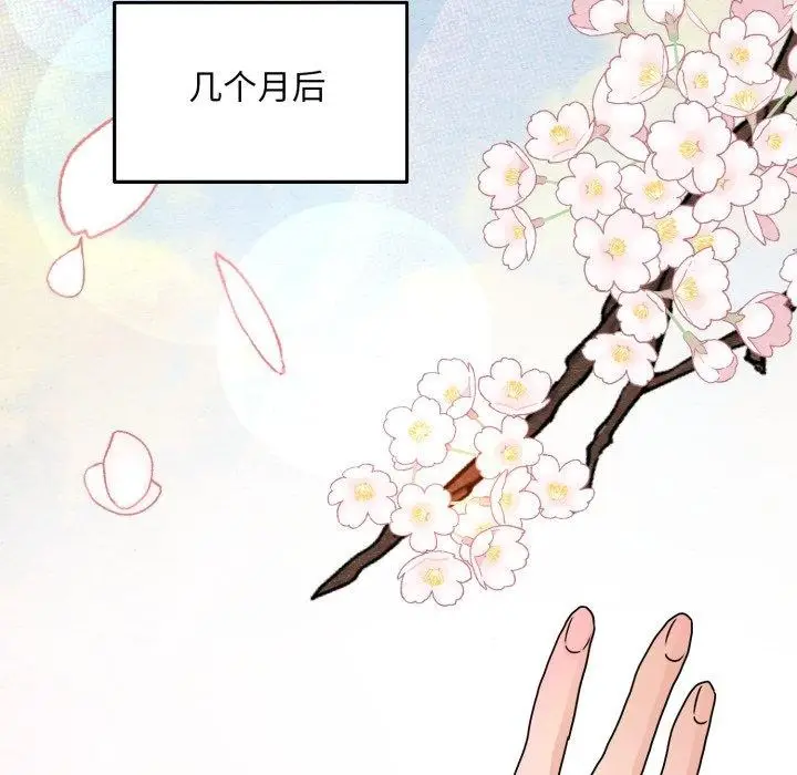 漫画《狂眼》第82话第108张图