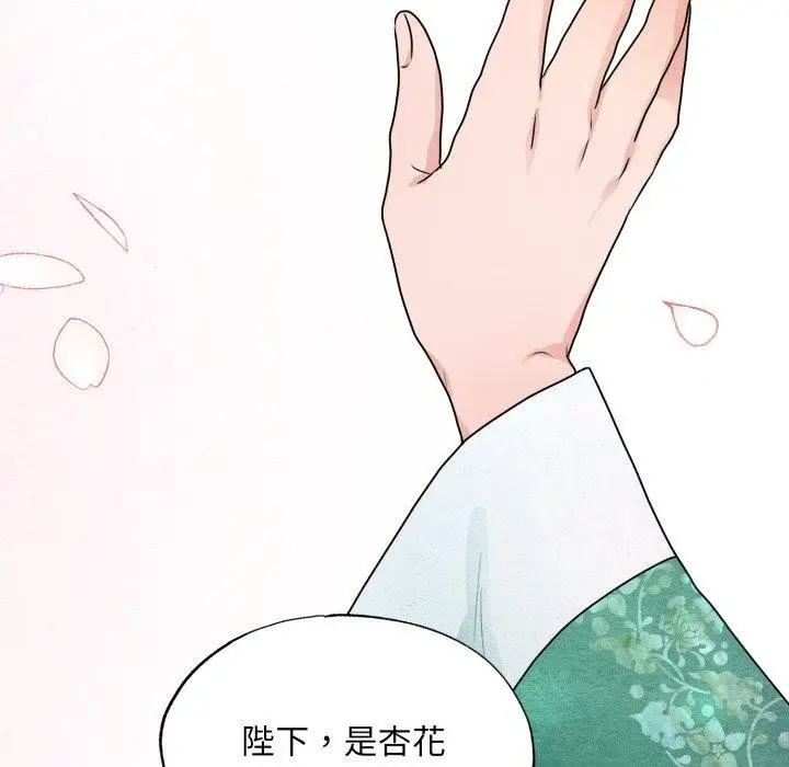 漫画《狂眼》第82话第109张图