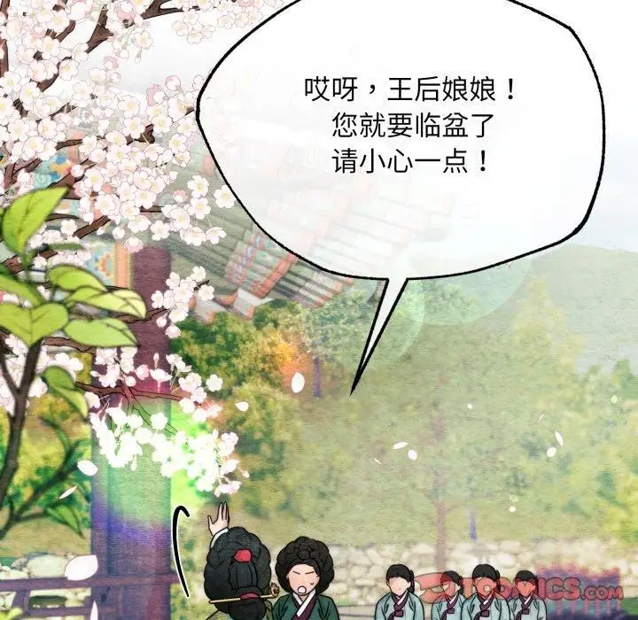 漫画《狂眼》第82话第111张图