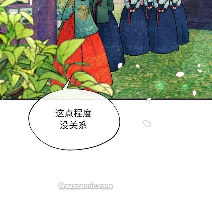 漫画《狂眼》第82话第112张图