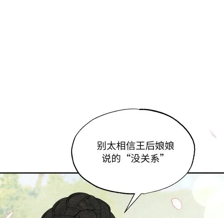 漫画《狂眼》第82话第113张图