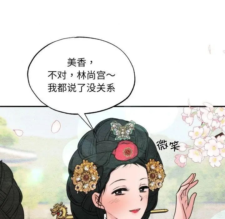 漫画《狂眼》第82话第115张图