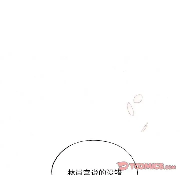 漫画《狂眼》第82话第117张图