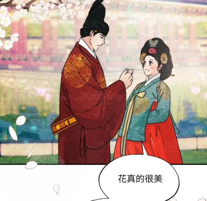 漫画《狂眼》第82话第121张图
