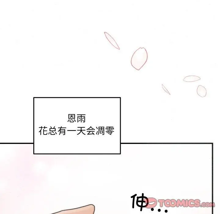 漫画《狂眼》第82话第129张图