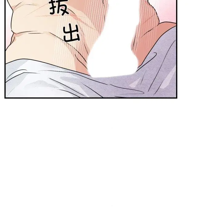 漫画《狂眼》第82话第13张图
