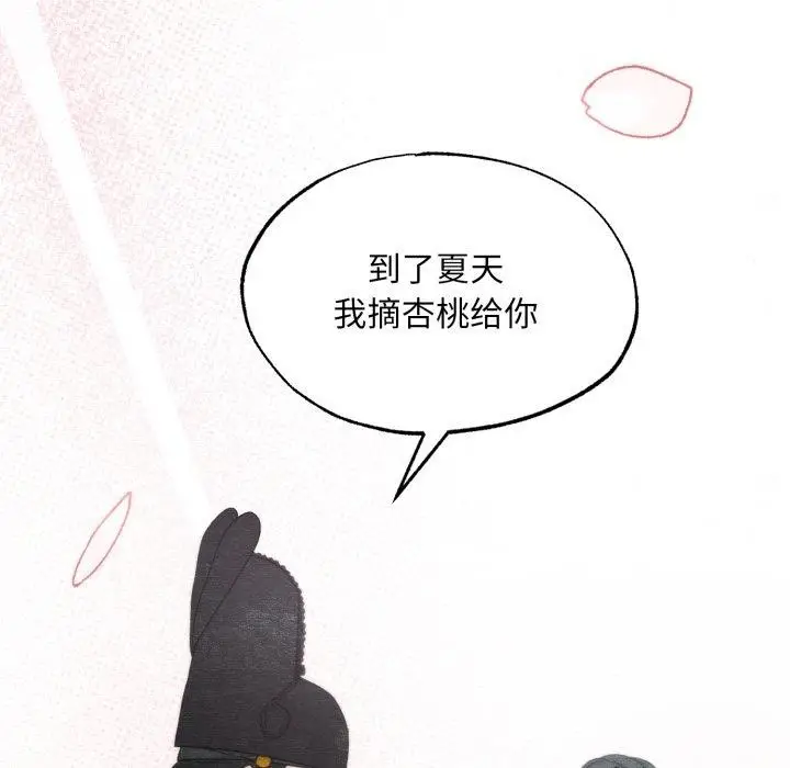 漫画《狂眼》第82话第133张图