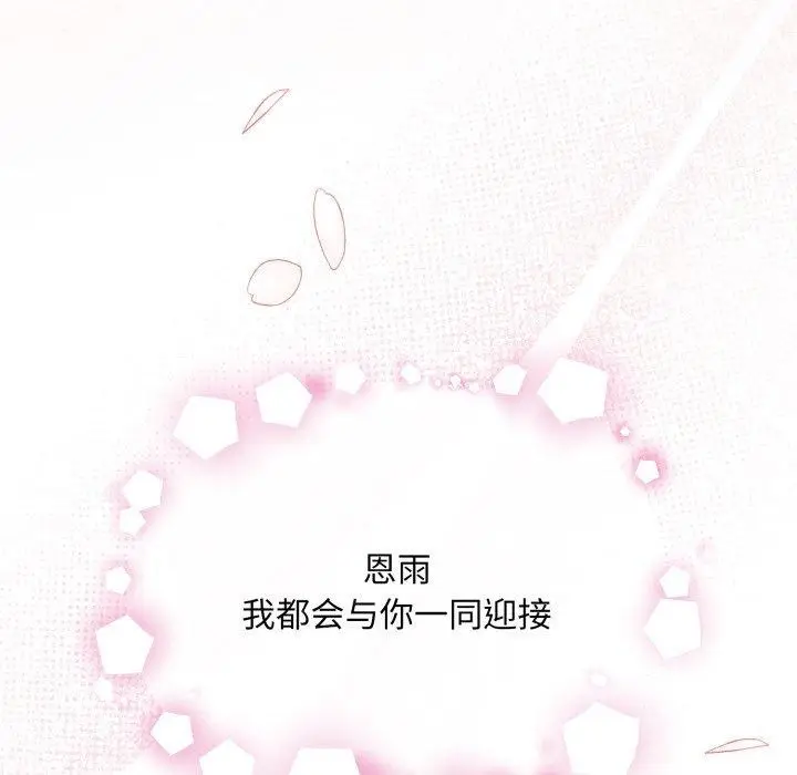 漫画《狂眼》第82话第136张图