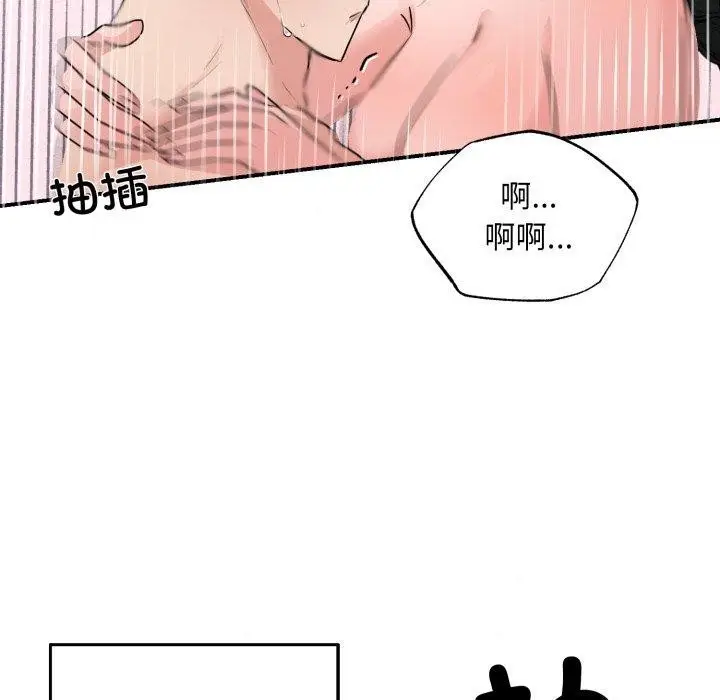 漫画《狂眼》第82话第17张图