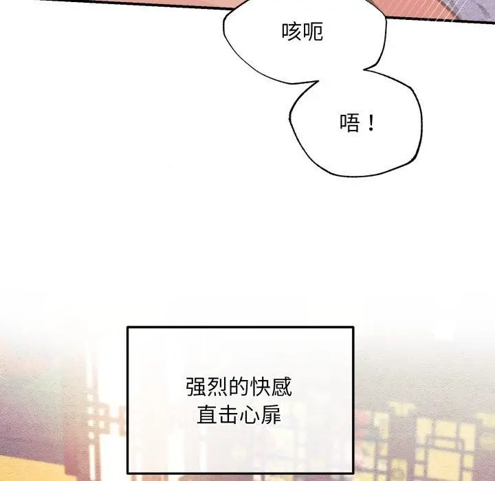 漫画《狂眼》第82话第19张图