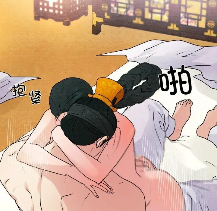 漫画《狂眼》第82话第20张图