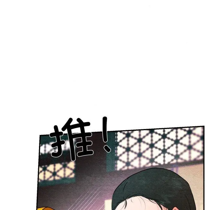 漫画《狂眼》第82话第24张图