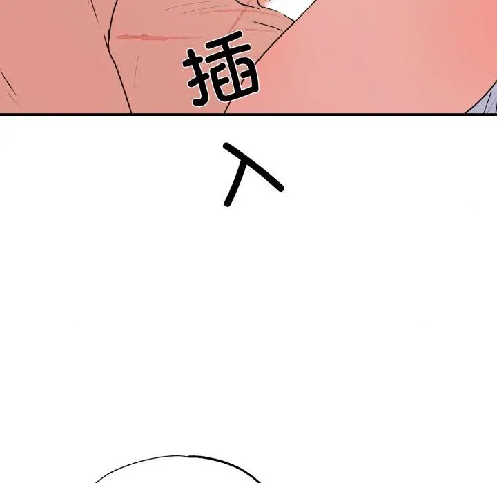 漫画《狂眼》第82话第5张图