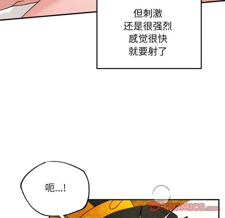 漫画《狂眼》第82话第57张图