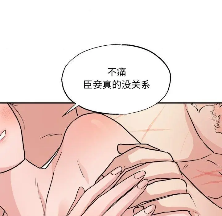 漫画《狂眼》第82话第65张图