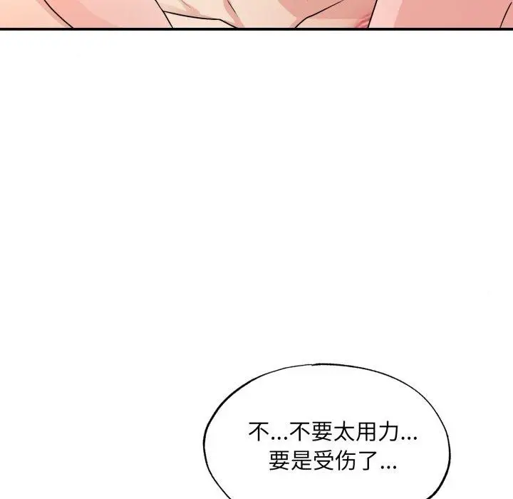 漫画《狂眼》第82话第7张图