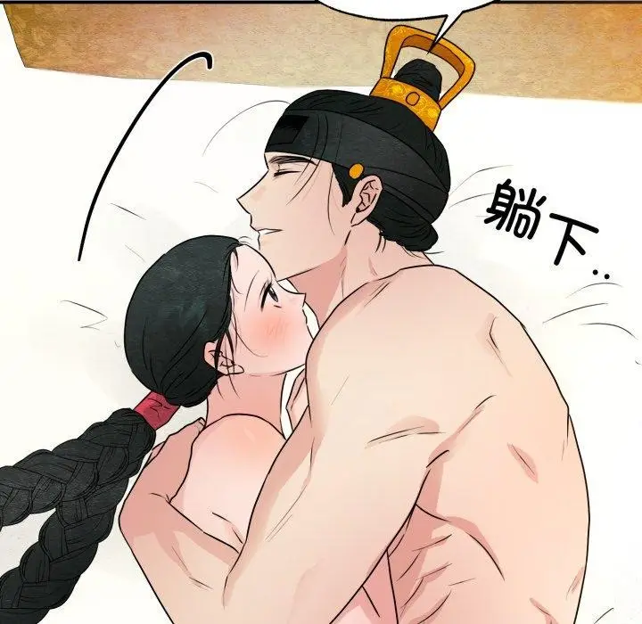 漫画《狂眼》第82话第74张图