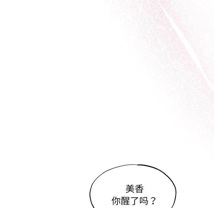 漫画《狂眼》第82话第80张图