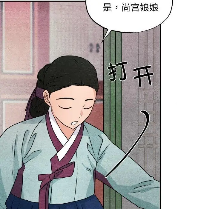 漫画《狂眼》第82话第83张图