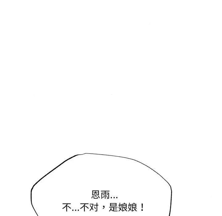 漫画《狂眼》第82话第86张图