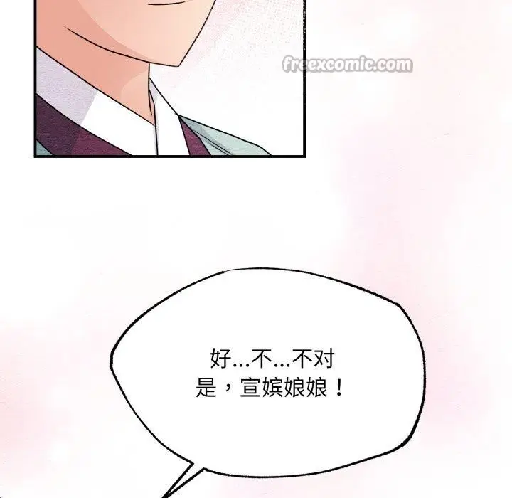 漫画《狂眼》第82话第98张图
