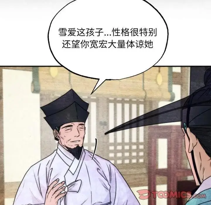 漫画《狂眼》第83话第104张图