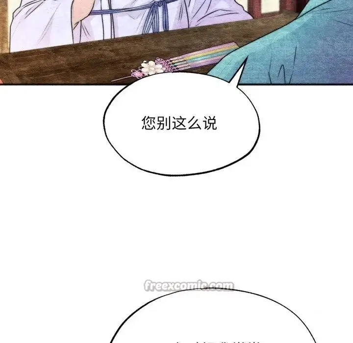 漫画《狂眼》第83话第105张图
