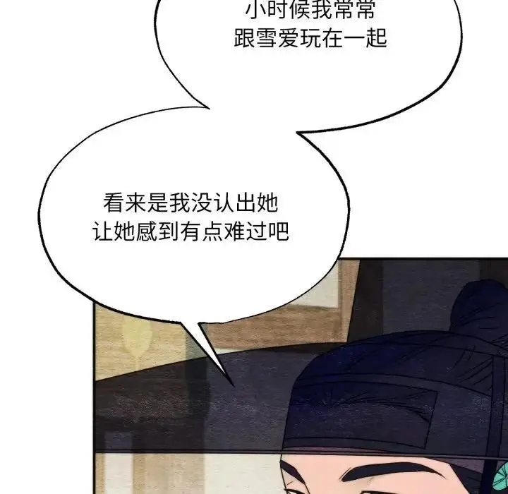 漫画《狂眼》第83话第106张图