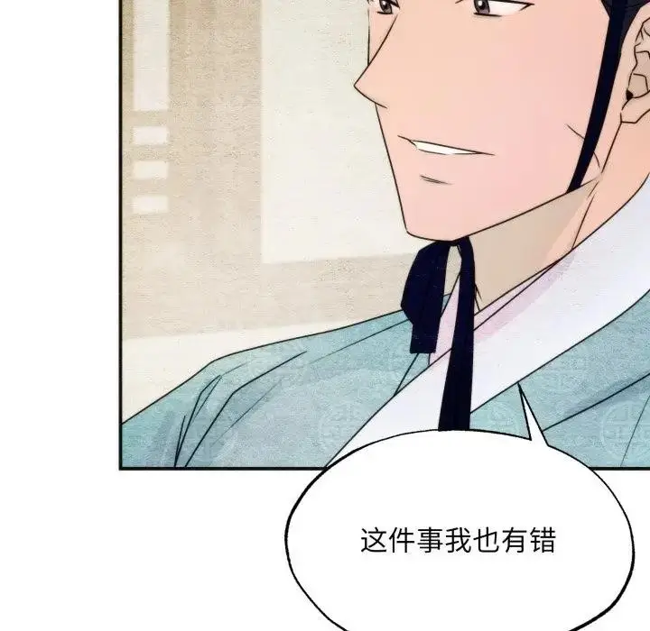 漫画《狂眼》第83话第107张图