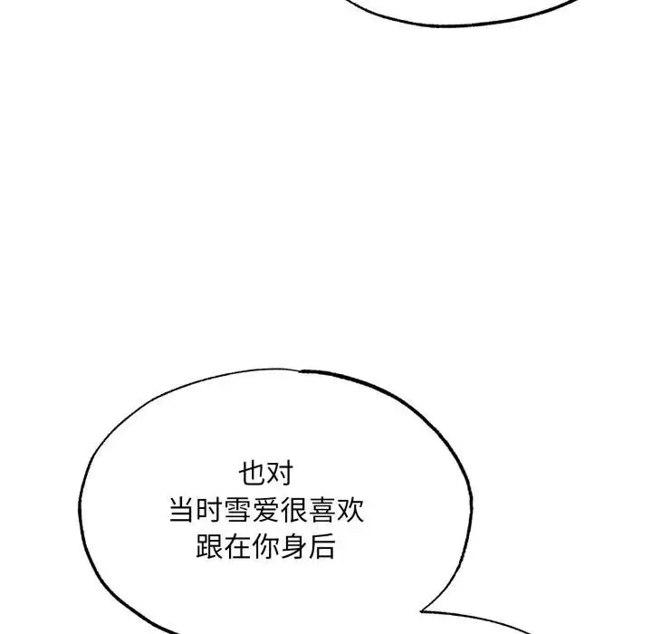 漫画《狂眼》第83话第108张图
