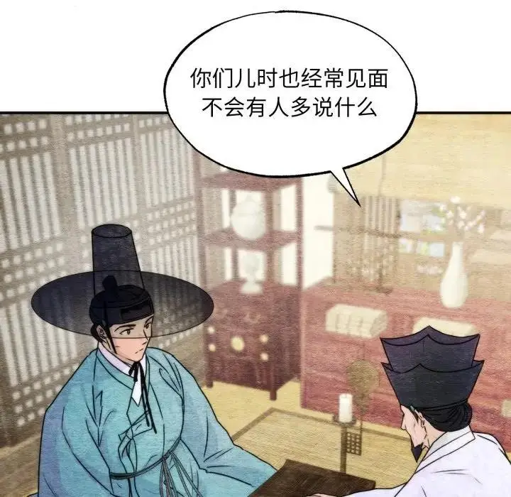 漫画《狂眼》第83话第115张图