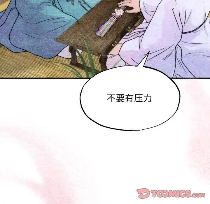 漫画《狂眼》第83话第116张图