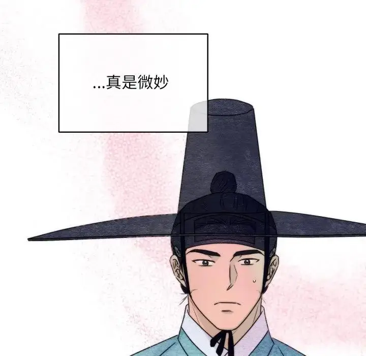 漫画《狂眼》第83话第117张图