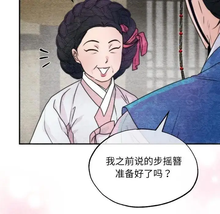 漫画《狂眼》第83话第18张图