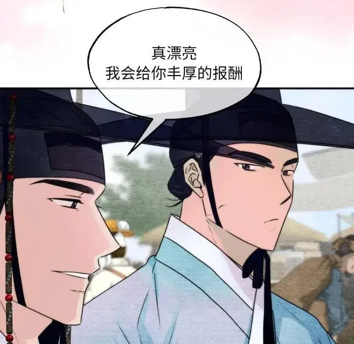 漫画《狂眼》第83话第21张图