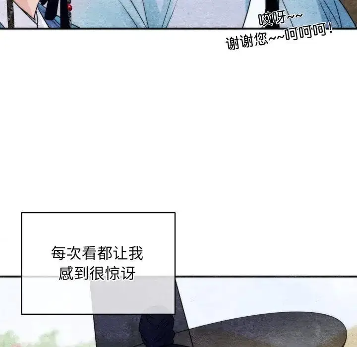 漫画《狂眼》第83话第22张图