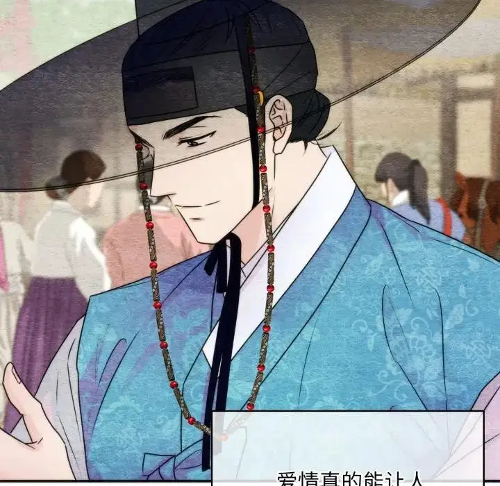 漫画《狂眼》第83话第23张图