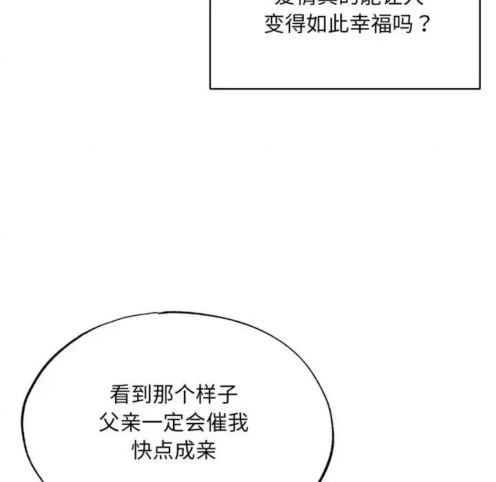 漫画《狂眼》第83话第24张图