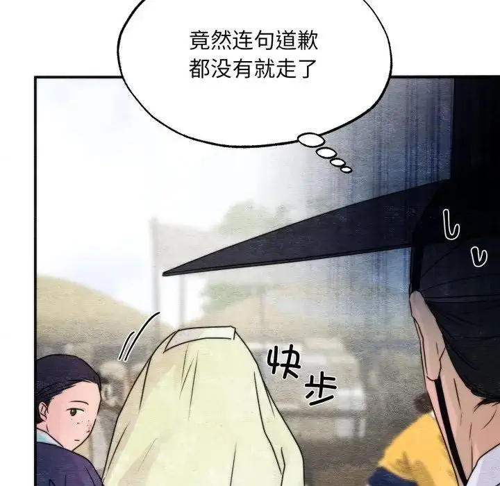 漫画《狂眼》第83话第31张图