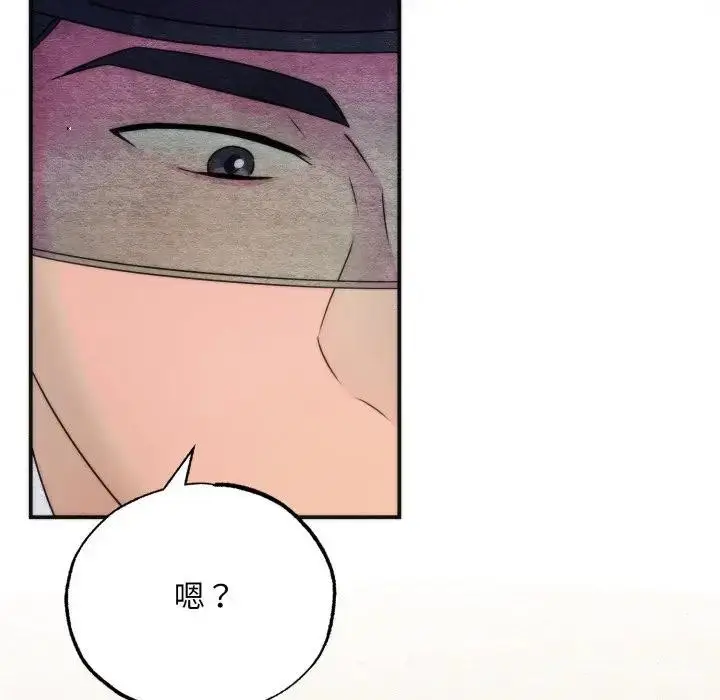 漫画《狂眼》第83话第33张图