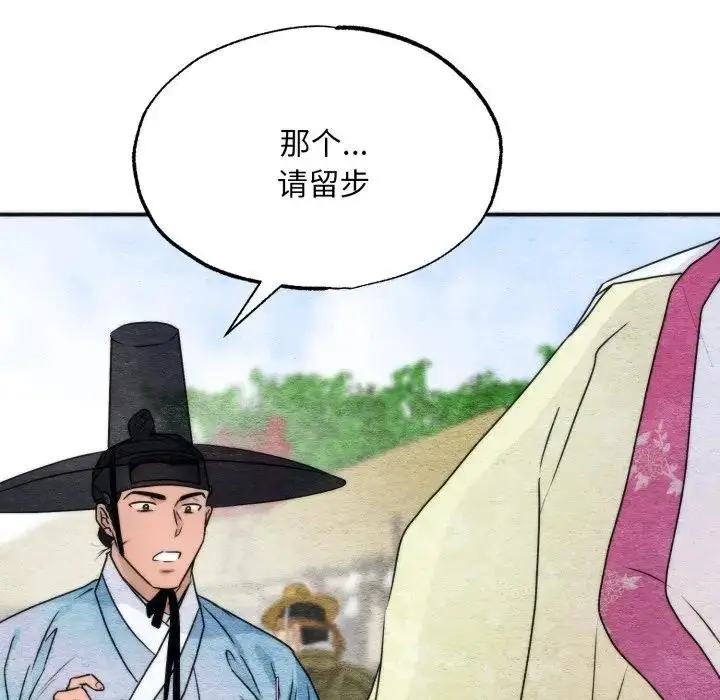 漫画《狂眼》第83话第37张图